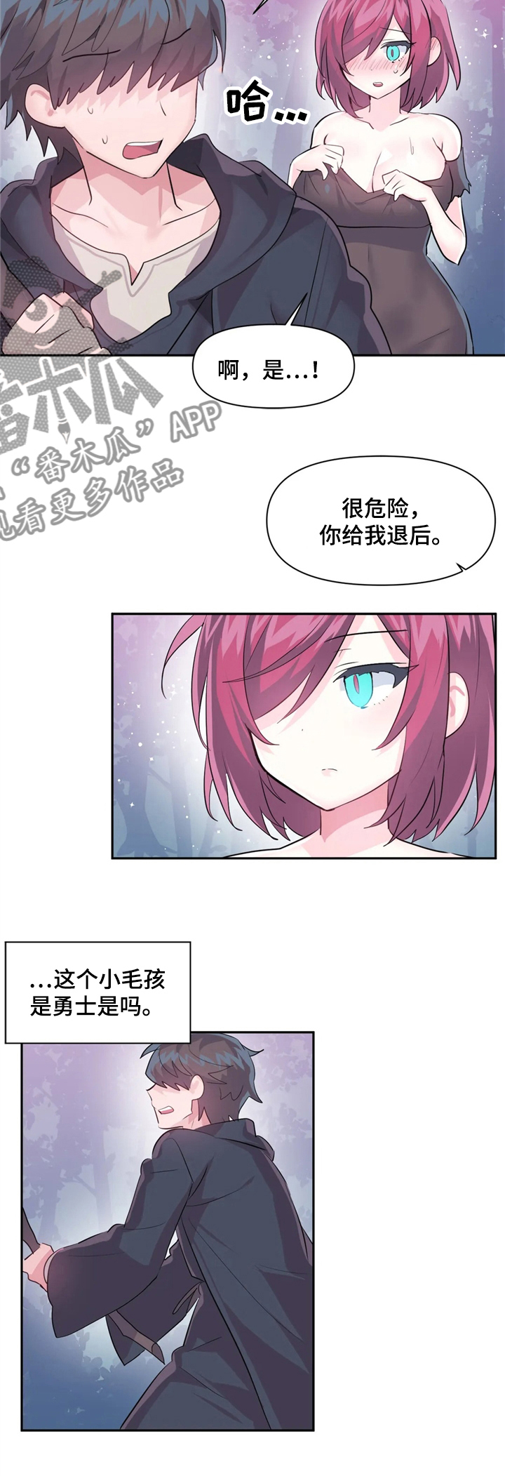 《虚拟仙境》漫画最新章节第51章：表演免费下拉式在线观看章节第【1】张图片