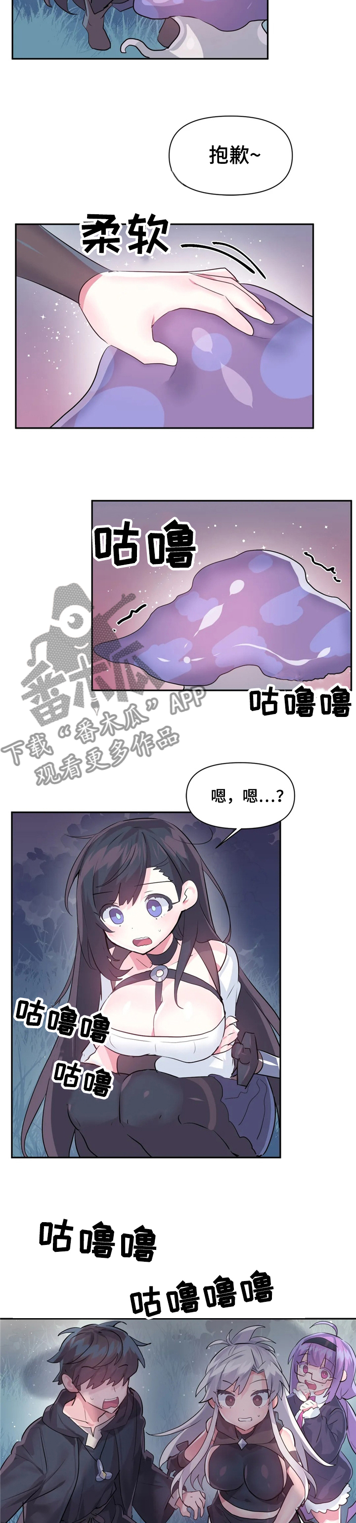 《虚拟仙境》漫画最新章节第53章：蘑菇免费下拉式在线观看章节第【2】张图片