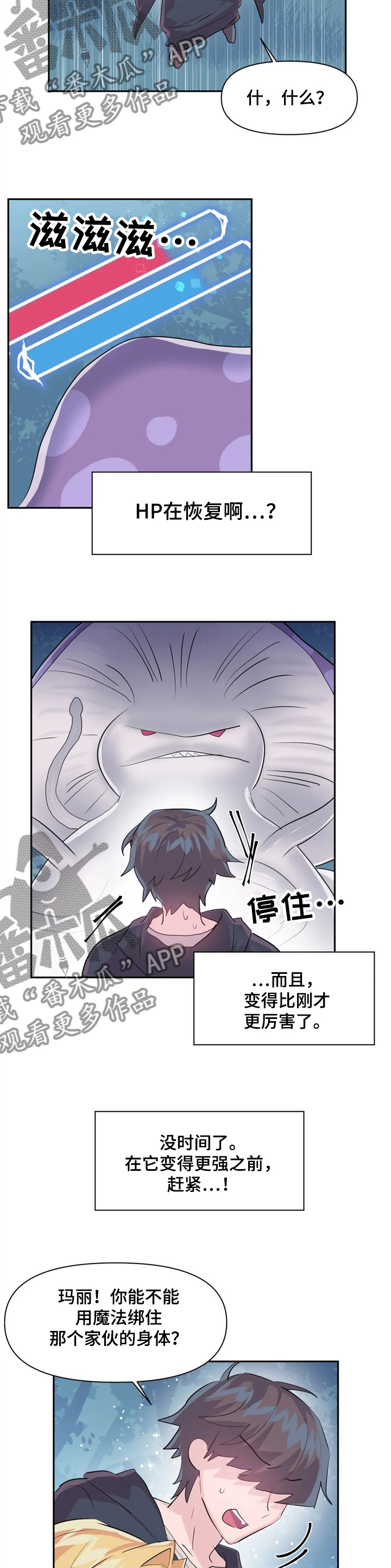 《虚拟仙境》漫画最新章节第55章：更厉害了免费下拉式在线观看章节第【2】张图片