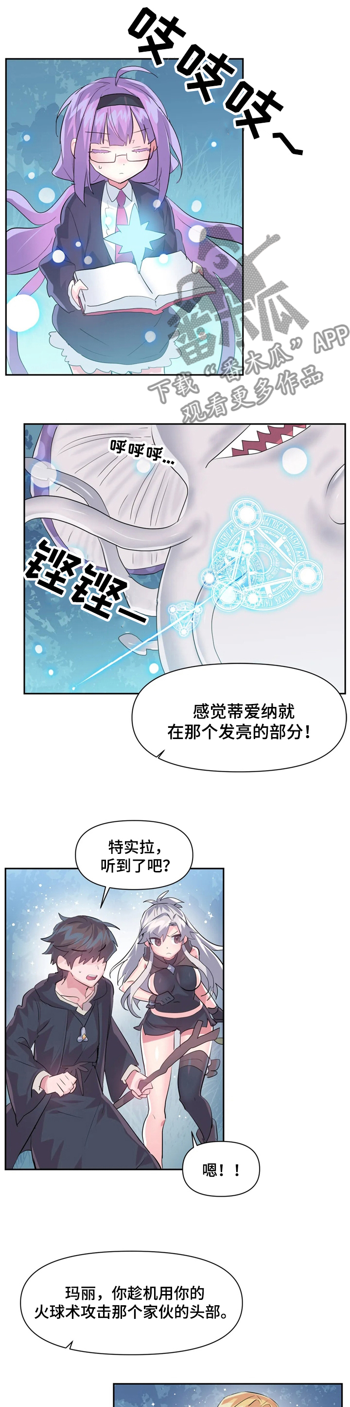 虚拟仙境-第55章：更厉害了全彩韩漫标签