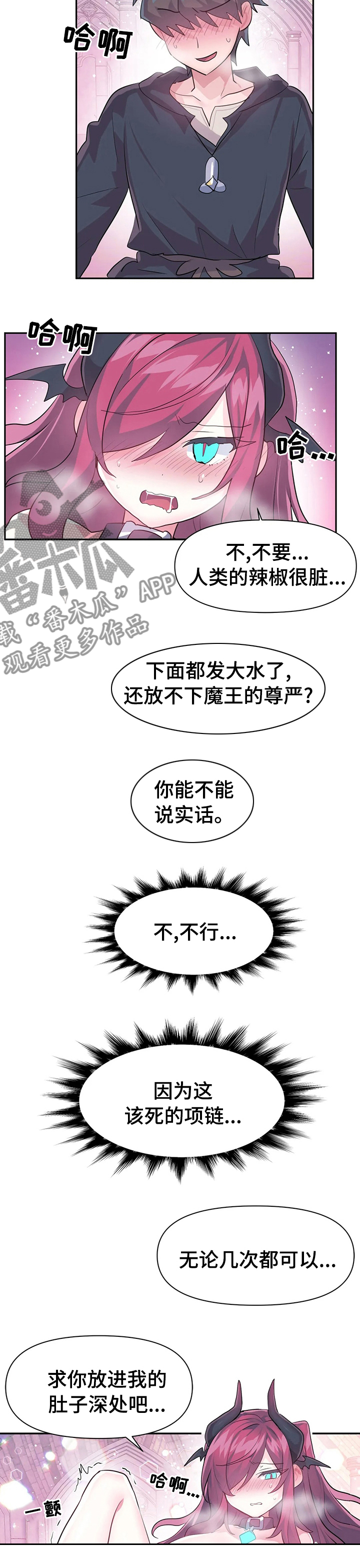 《虚拟仙境》漫画最新章节第62章：实话免费下拉式在线观看章节第【1】张图片