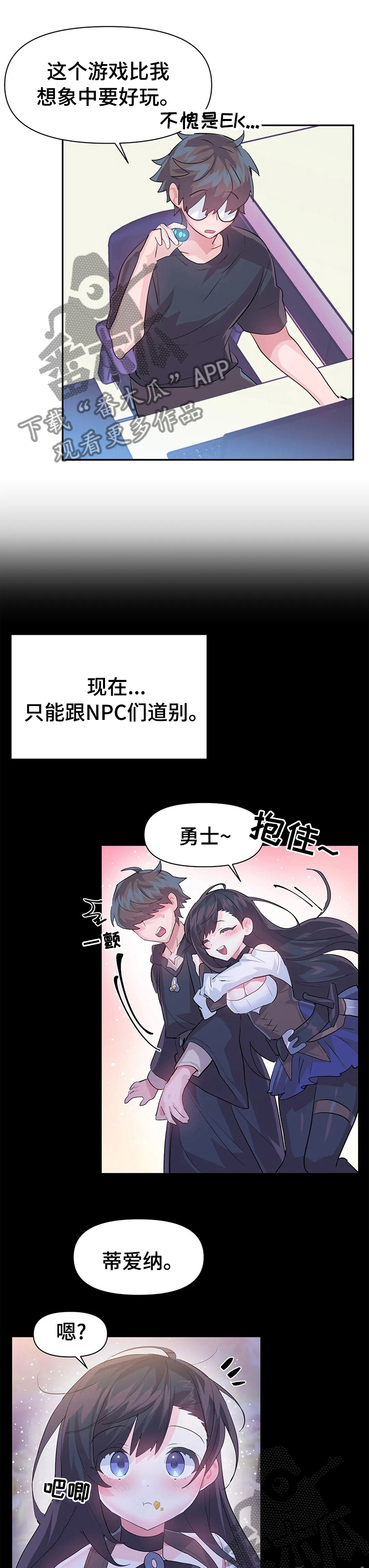 《虚拟仙境》漫画最新章节第65章：地址免费下拉式在线观看章节第【3】张图片