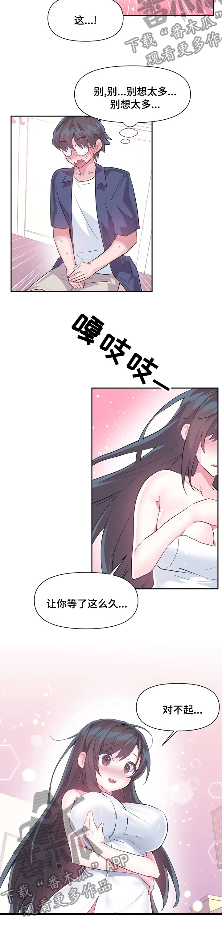 《虚拟仙境》漫画最新章节第66章：你就是蒂爱纳是吧免费下拉式在线观看章节第【2】张图片