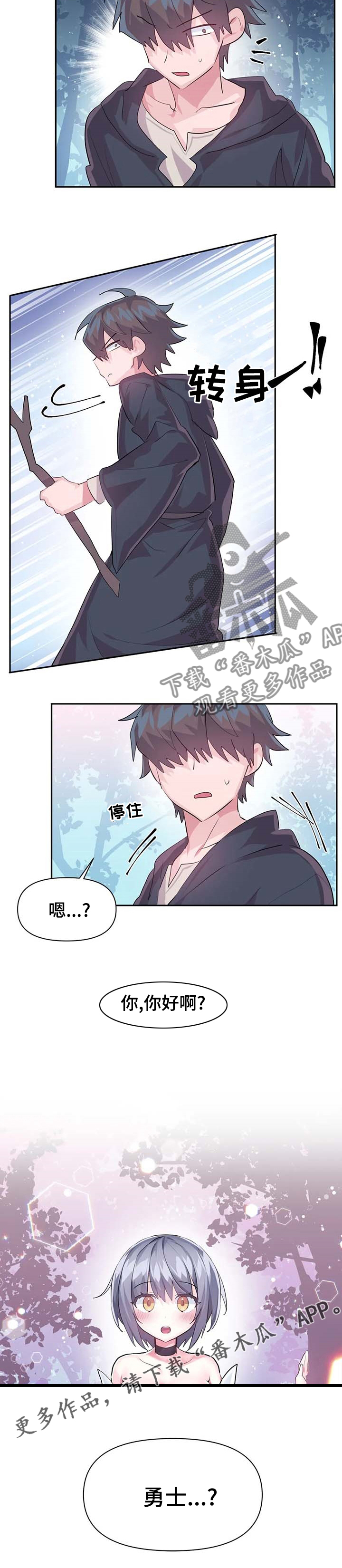 《虚拟仙境》漫画最新章节第69章：【第二季】监督免费下拉式在线观看章节第【1】张图片