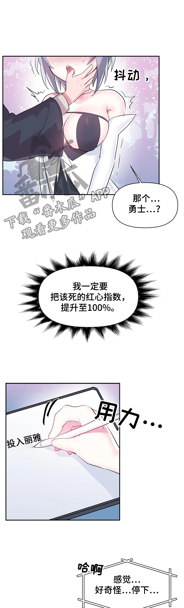 《虚拟仙境》漫画最新章节第70章：【第二季】新的NPC免费下拉式在线观看章节第【13】张图片