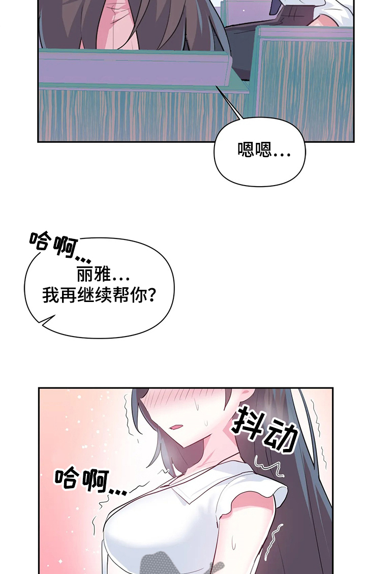 《虚拟仙境》漫画最新章节第70章：【第二季】新的NPC免费下拉式在线观看章节第【4】张图片