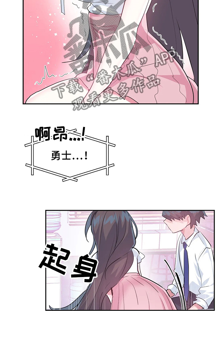 《虚拟仙境》漫画最新章节第70章：【第二季】新的NPC免费下拉式在线观看章节第【3】张图片