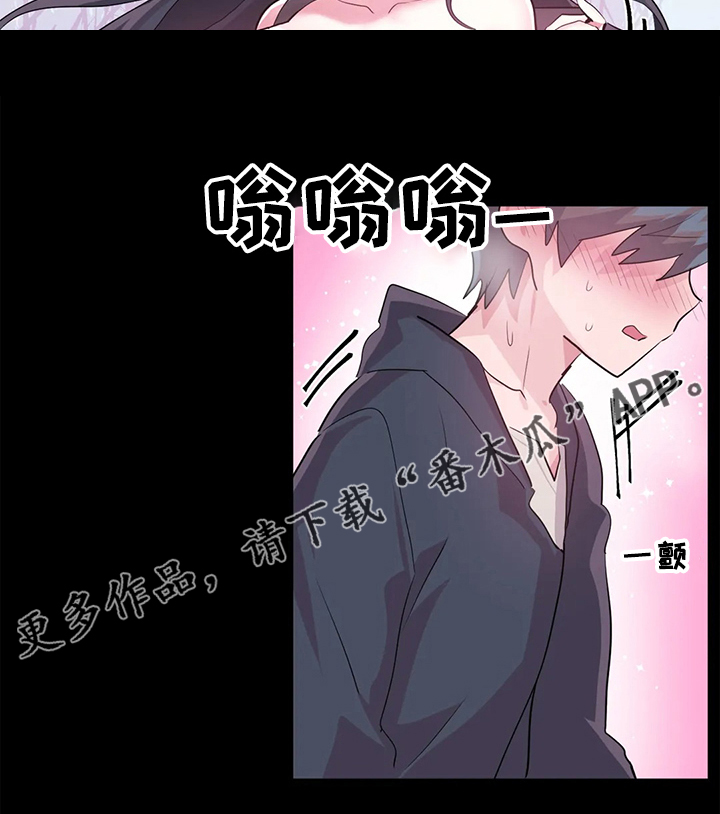 《虚拟仙境》漫画最新章节第70章：【第二季】新的NPC免费下拉式在线观看章节第【6】张图片