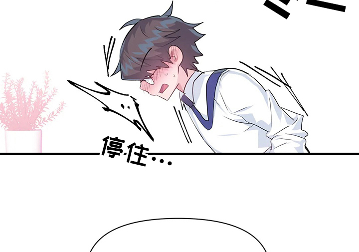 《虚拟仙境》漫画最新章节第71章：【第二季】最美的慧娜免费下拉式在线观看章节第【3】张图片