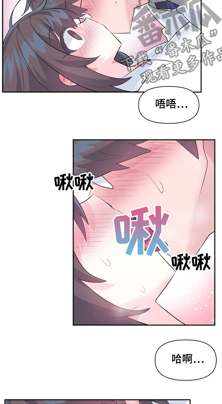 《虚拟仙境》漫画最新章节第71章：【第二季】最美的慧娜免费下拉式在线观看章节第【14】张图片