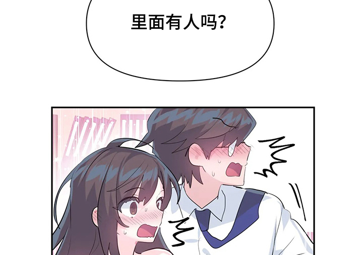 《虚拟仙境》漫画最新章节第71章：【第二季】最美的慧娜免费下拉式在线观看章节第【2】张图片