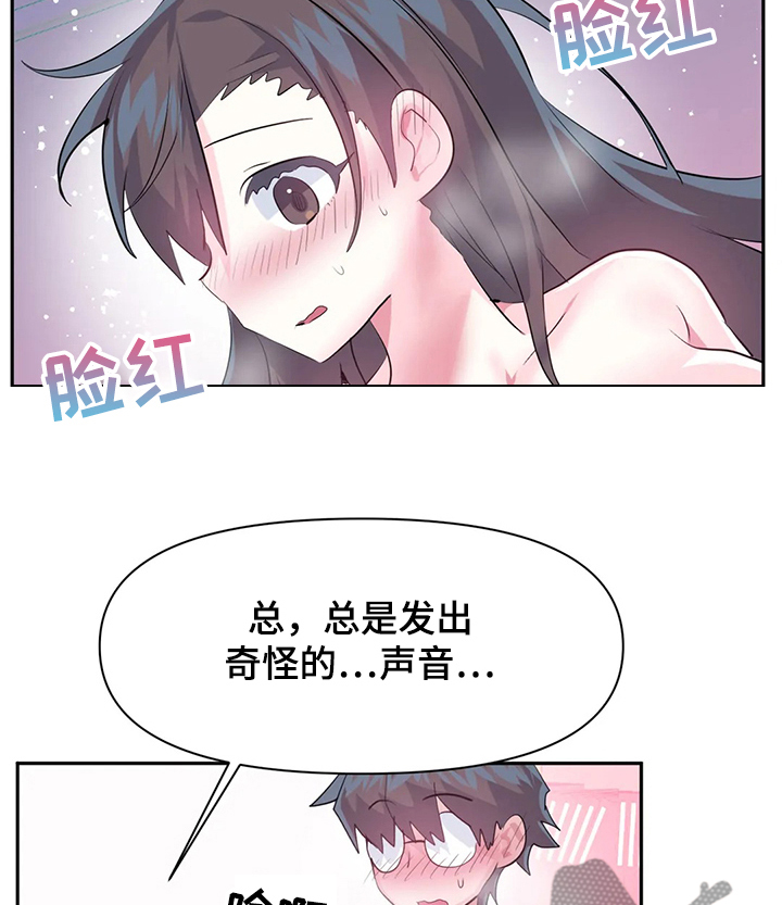 《虚拟仙境》漫画最新章节第71章：【第二季】最美的慧娜免费下拉式在线观看章节第【9】张图片