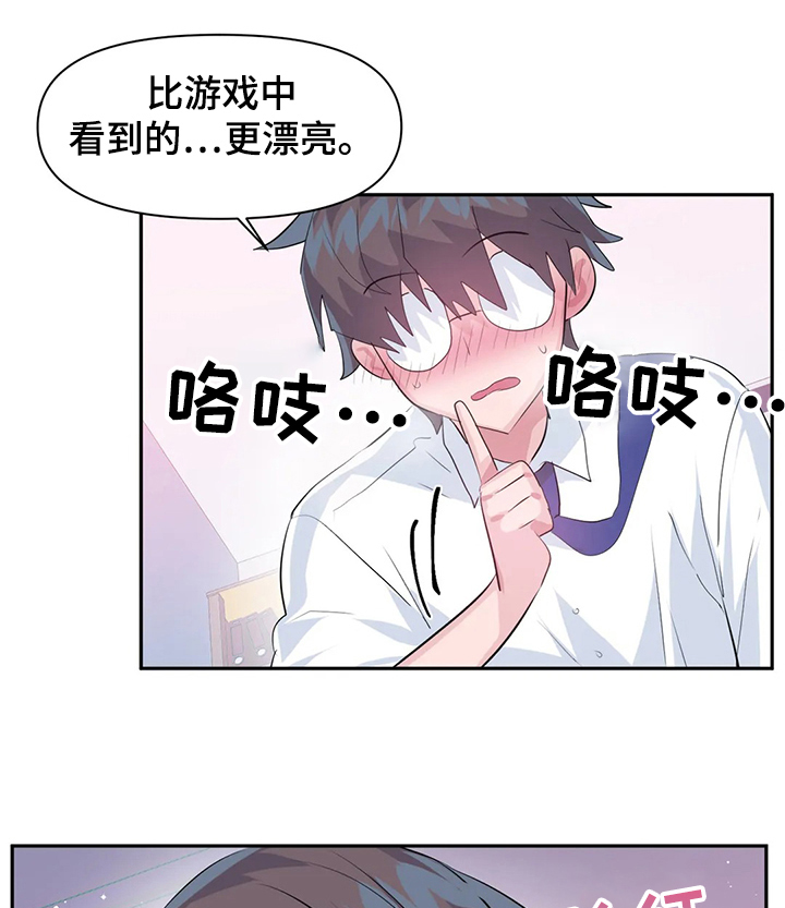 《虚拟仙境》漫画最新章节第71章：【第二季】最美的慧娜免费下拉式在线观看章节第【10】张图片