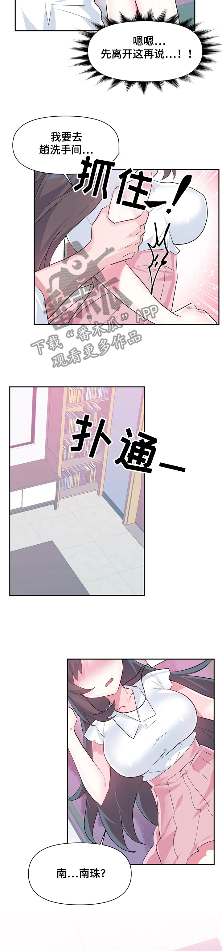 虚拟仙境-第71章：【第二季】最美的慧娜全彩韩漫标签
