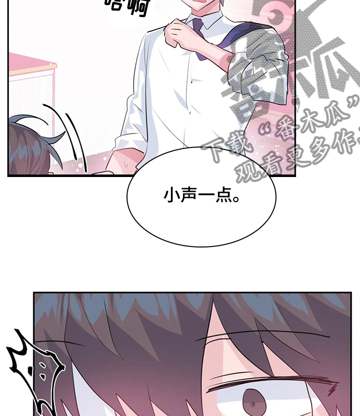 《虚拟仙境》漫画最新章节第71章：【第二季】最美的慧娜免费下拉式在线观看章节第【8】张图片