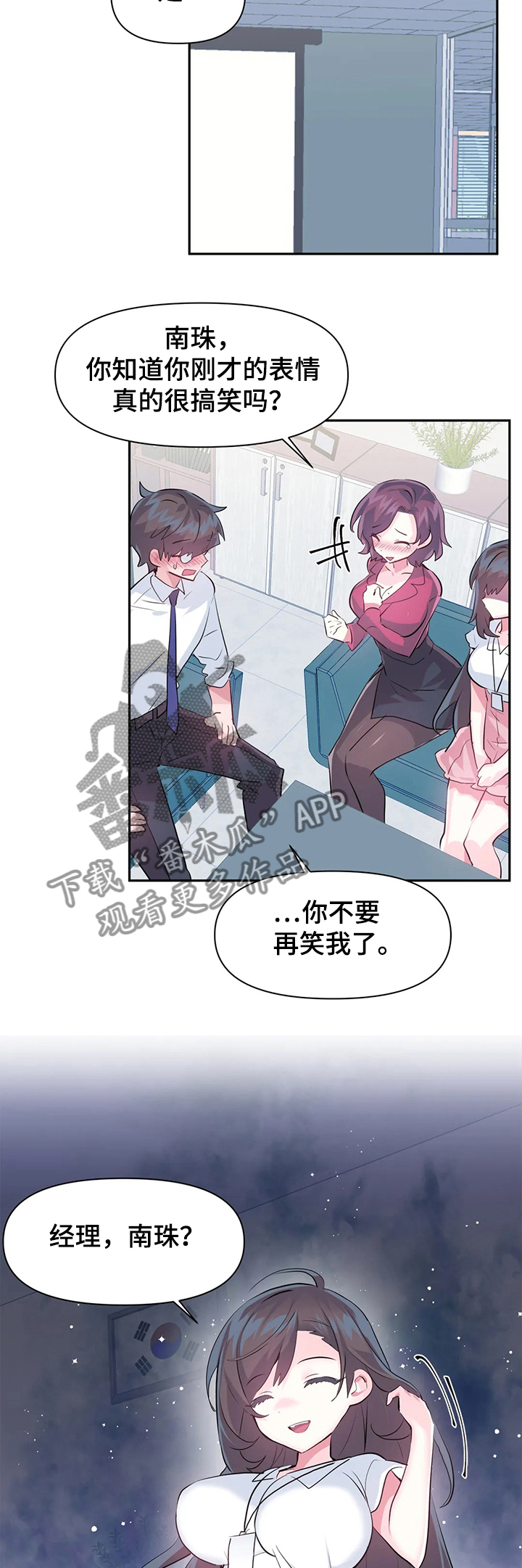 《虚拟仙境》漫画最新章节第74章：【第二季】要有交流体验免费下拉式在线观看章节第【4】张图片