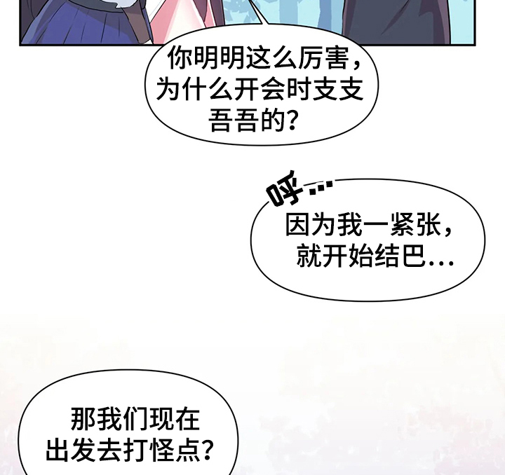 《虚拟仙境》漫画最新章节第75章：【第二季】争相斗艳免费下拉式在线观看章节第【5】张图片