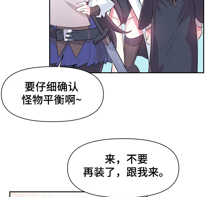 《虚拟仙境》漫画最新章节第75章：【第二季】争相斗艳免费下拉式在线观看章节第【2】张图片