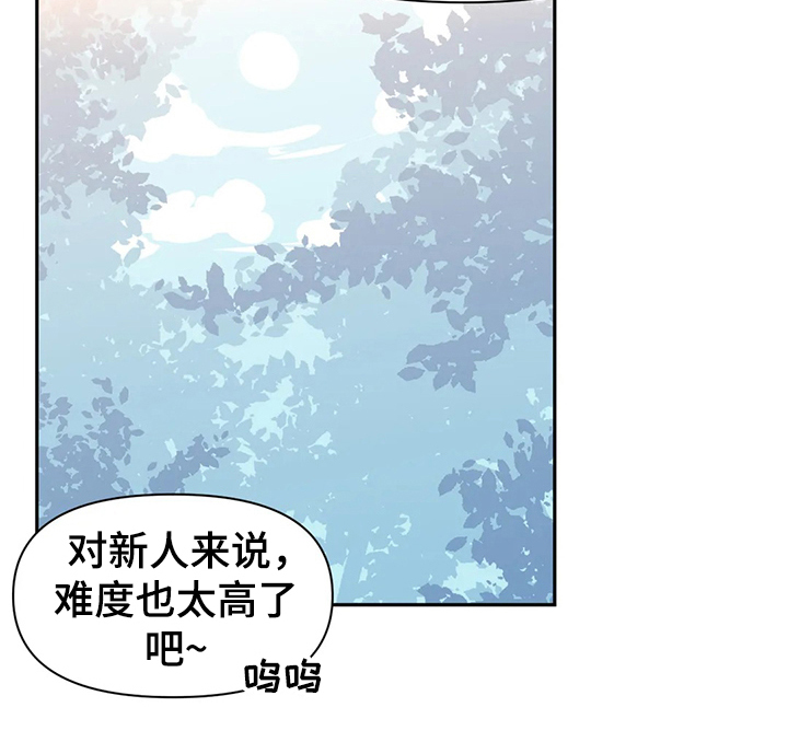 《虚拟仙境》漫画最新章节第75章：【第二季】争相斗艳免费下拉式在线观看章节第【1】张图片