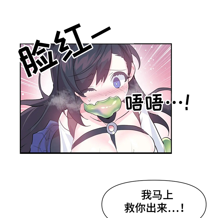 《虚拟仙境》漫画最新章节第76章：【第二季】遭遇怪物免费下拉式在线观看章节第【6】张图片