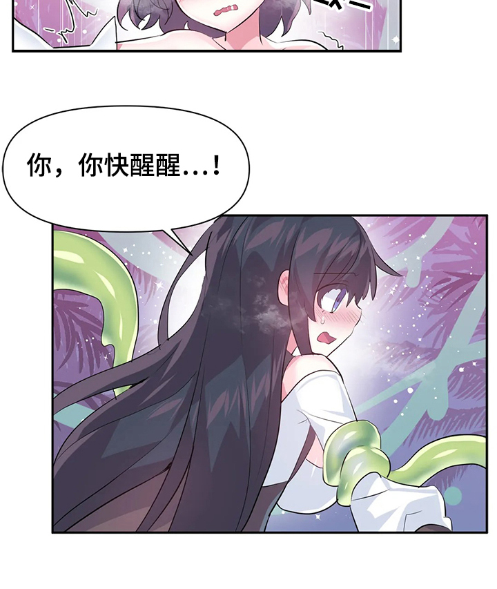 《虚拟仙境》漫画最新章节第76章：【第二季】遭遇怪物免费下拉式在线观看章节第【7】张图片