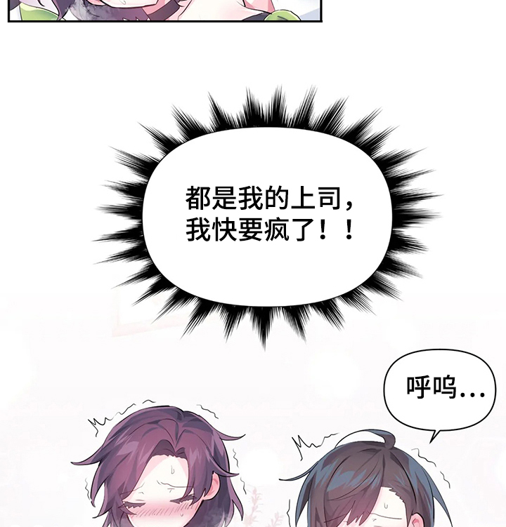 《虚拟仙境》漫画最新章节第76章：【第二季】遭遇怪物免费下拉式在线观看章节第【2】张图片