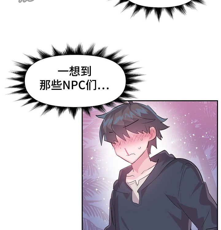 《虚拟仙境》漫画最新章节第76章：【第二季】遭遇怪物免费下拉式在线观看章节第【4】张图片