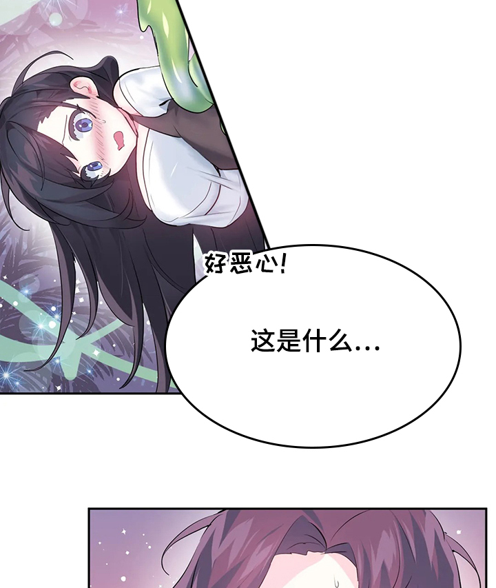 《虚拟仙境》漫画最新章节第76章：【第二季】遭遇怪物免费下拉式在线观看章节第【11】张图片