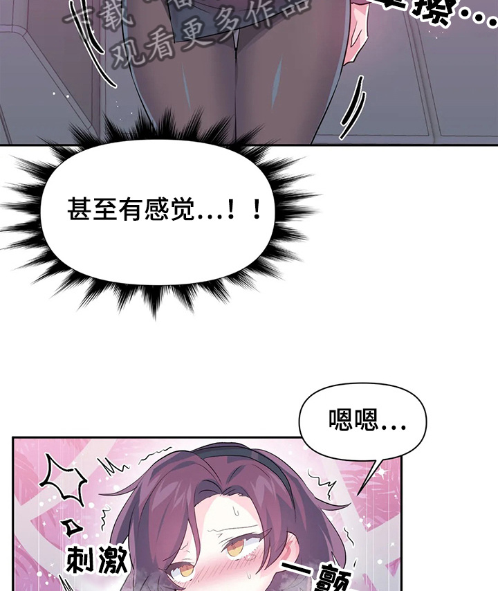 《虚拟仙境》漫画最新章节第76章：【第二季】遭遇怪物免费下拉式在线观看章节第【8】张图片