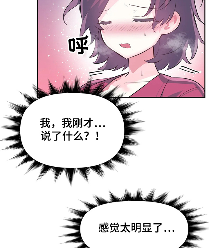 《虚拟仙境》漫画最新章节第76章：【第二季】遭遇怪物免费下拉式在线观看章节第【10】张图片