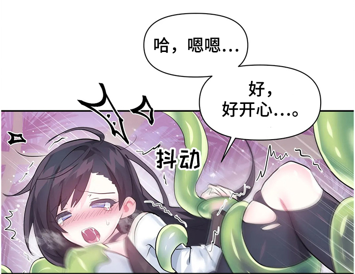 《虚拟仙境》漫画最新章节第77章：【第二季】弱点免费下拉式在线观看章节第【4】张图片