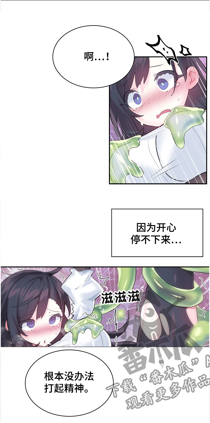 《虚拟仙境》漫画最新章节第77章：【第二季】弱点免费下拉式在线观看章节第【3】张图片