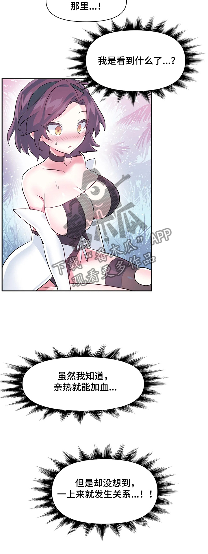 《虚拟仙境》漫画最新章节第79章：【第二季】我可不是NPC免费下拉式在线观看章节第【12】张图片