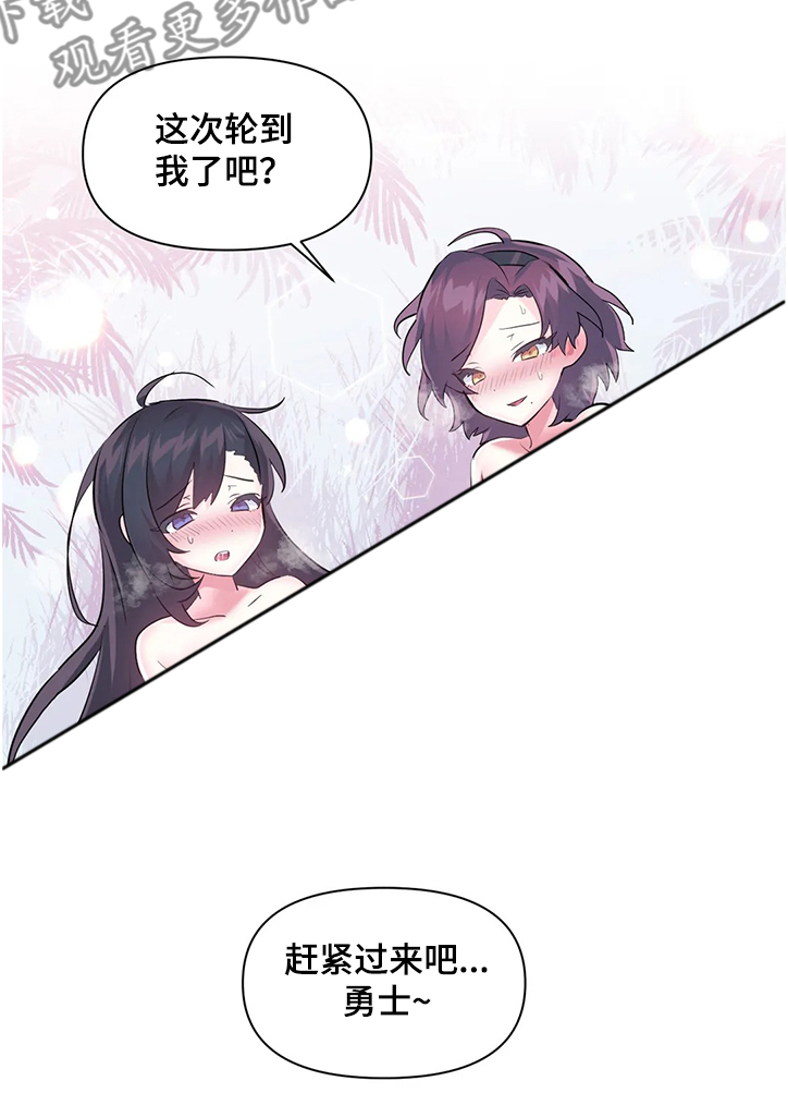 《虚拟仙境》漫画最新章节第79章：【第二季】我可不是NPC免费下拉式在线观看章节第【1】张图片