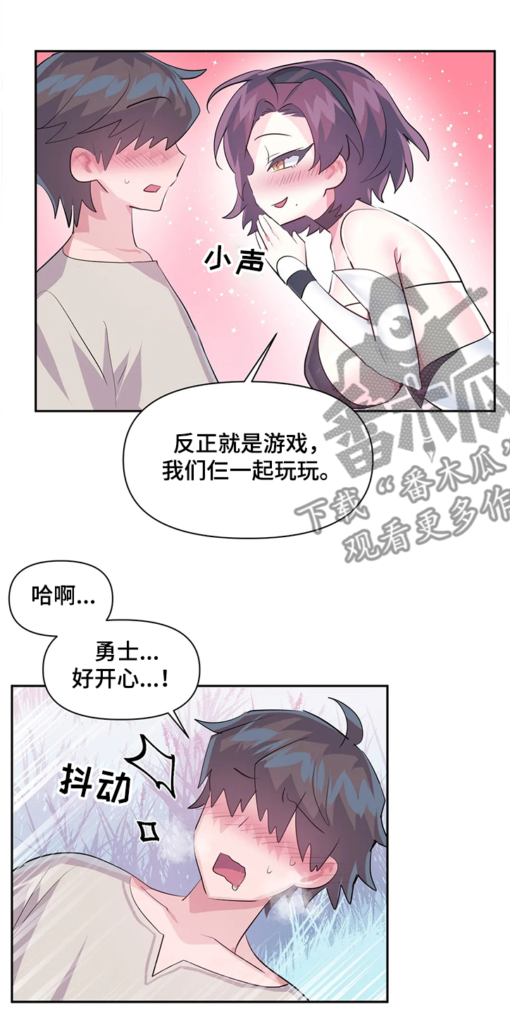 《虚拟仙境》漫画最新章节第79章：【第二季】我可不是NPC免费下拉式在线观看章节第【6】张图片