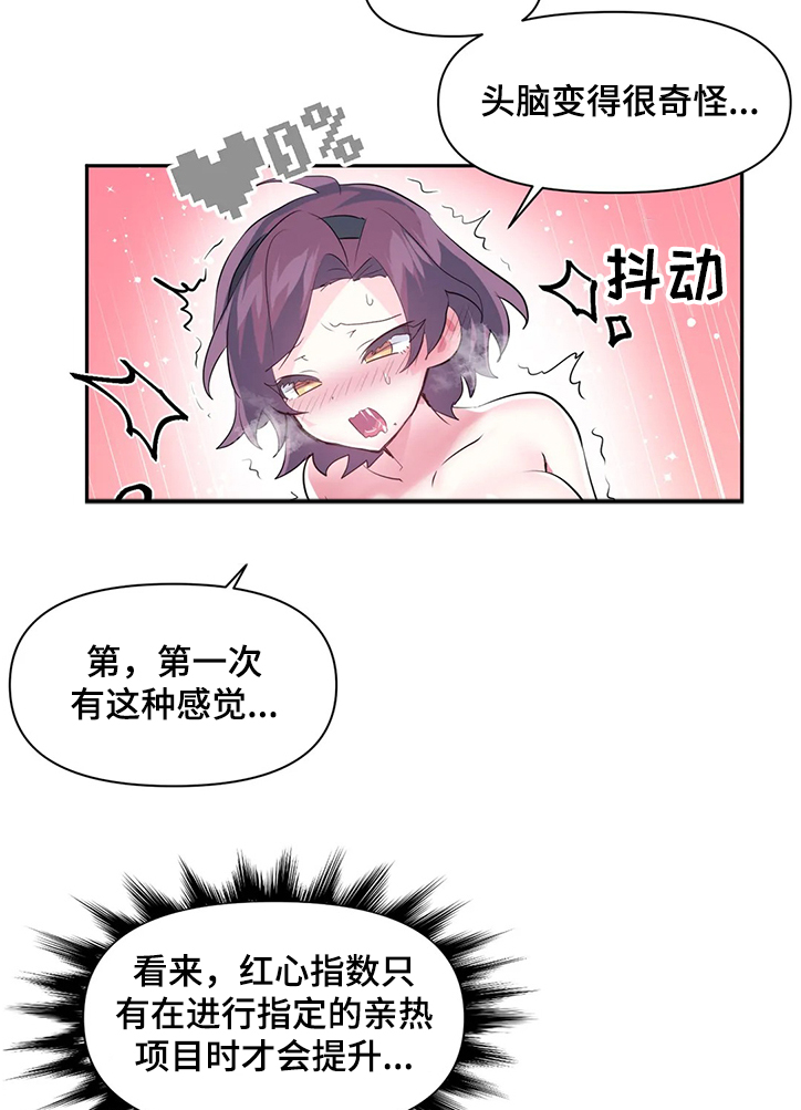 《虚拟仙境》漫画最新章节第79章：【第二季】我可不是NPC免费下拉式在线观看章节第【3】张图片