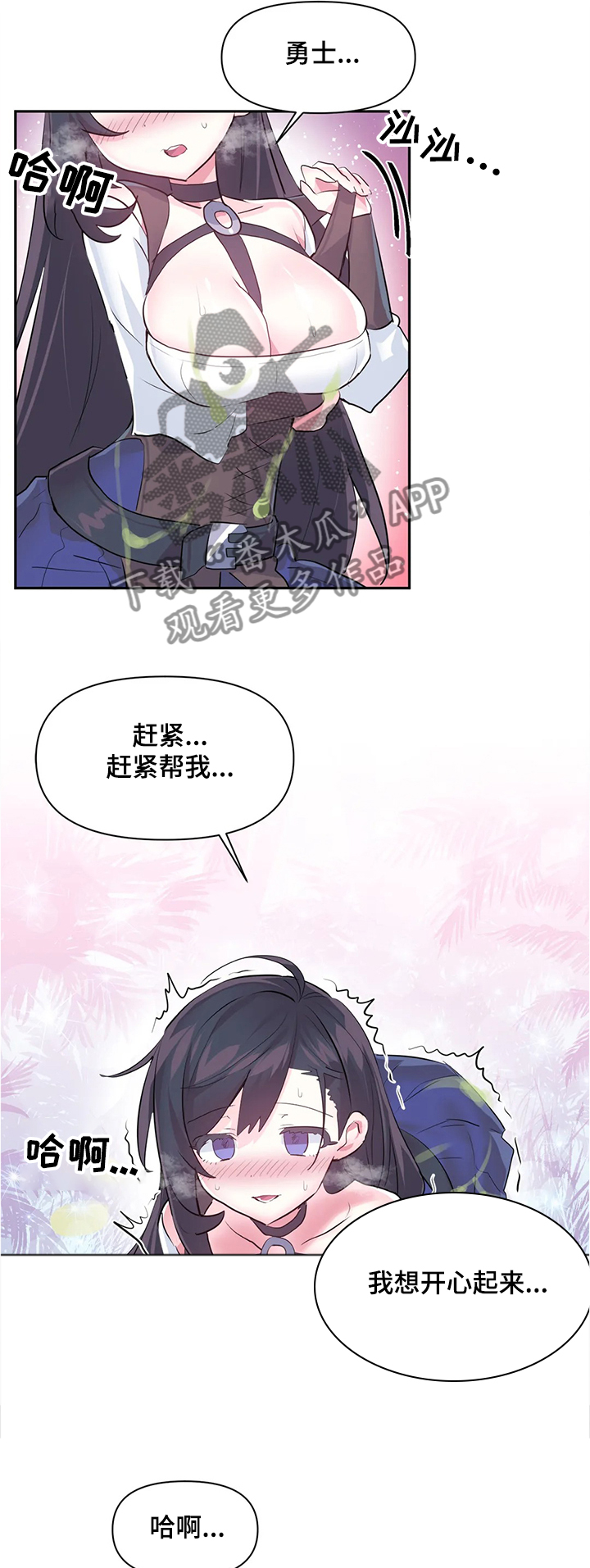 《虚拟仙境》漫画最新章节第79章：【第二季】我可不是NPC免费下拉式在线观看章节第【14】张图片