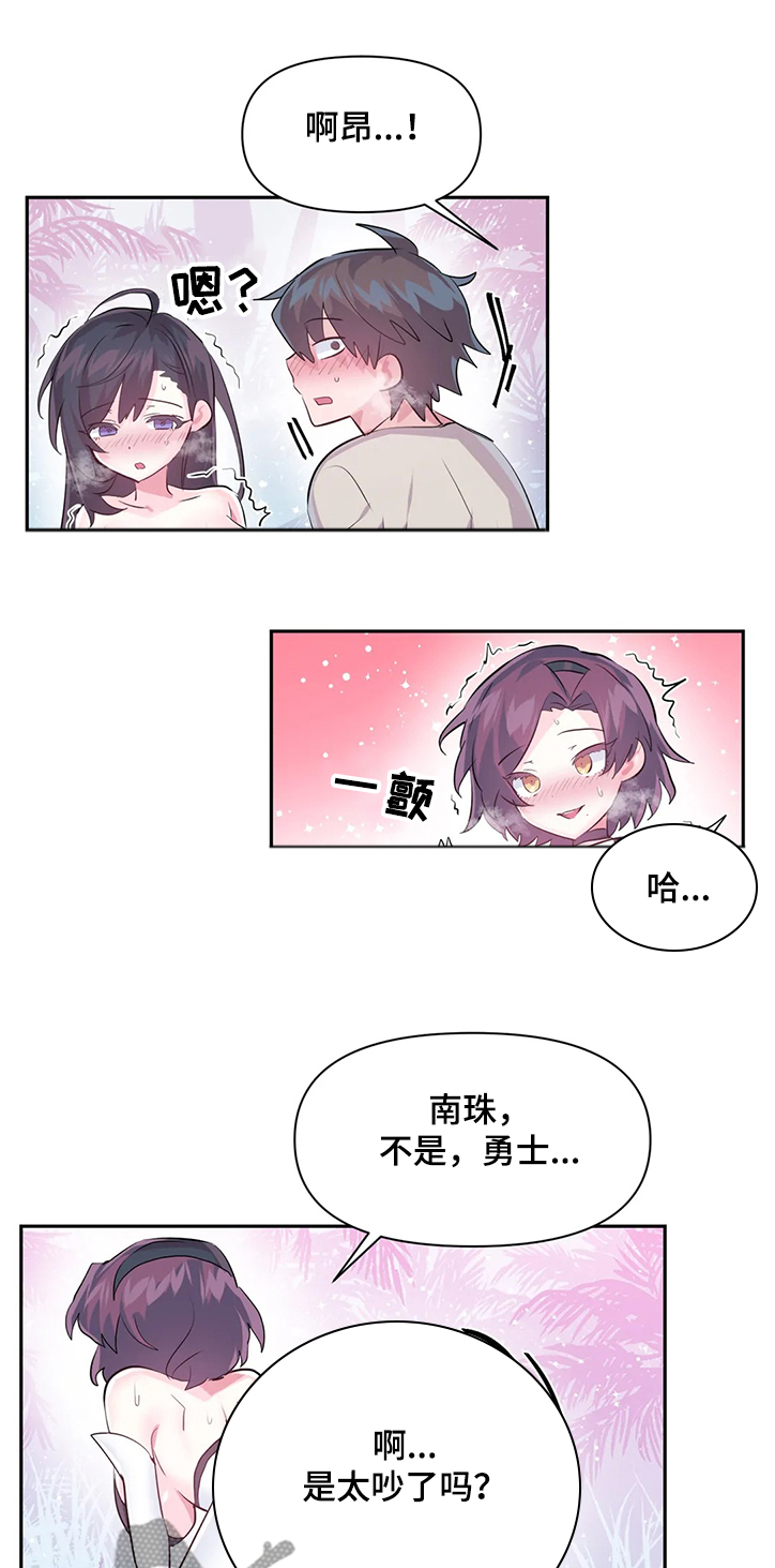 《虚拟仙境》漫画最新章节第79章：【第二季】我可不是NPC免费下拉式在线观看章节第【9】张图片