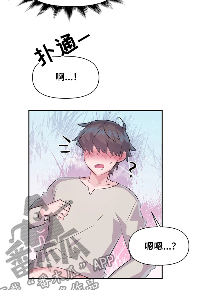 《虚拟仙境》漫画最新章节第79章：【第二季】我可不是NPC免费下拉式在线观看章节第【2】张图片