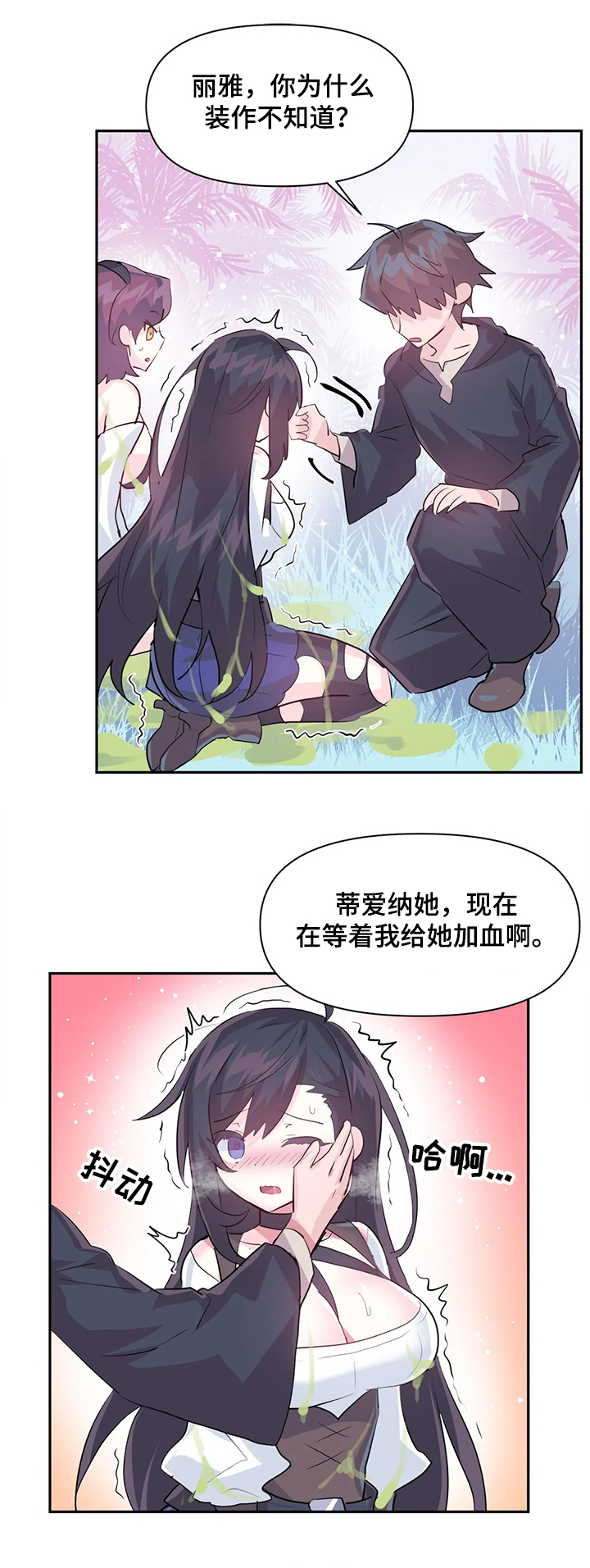 《虚拟仙境》漫画最新章节第79章：【第二季】我可不是NPC免费下拉式在线观看章节第【15】张图片