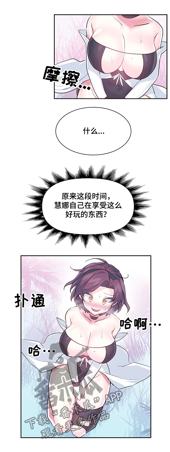 《虚拟仙境》漫画最新章节第79章：【第二季】我可不是NPC免费下拉式在线观看章节第【11】张图片