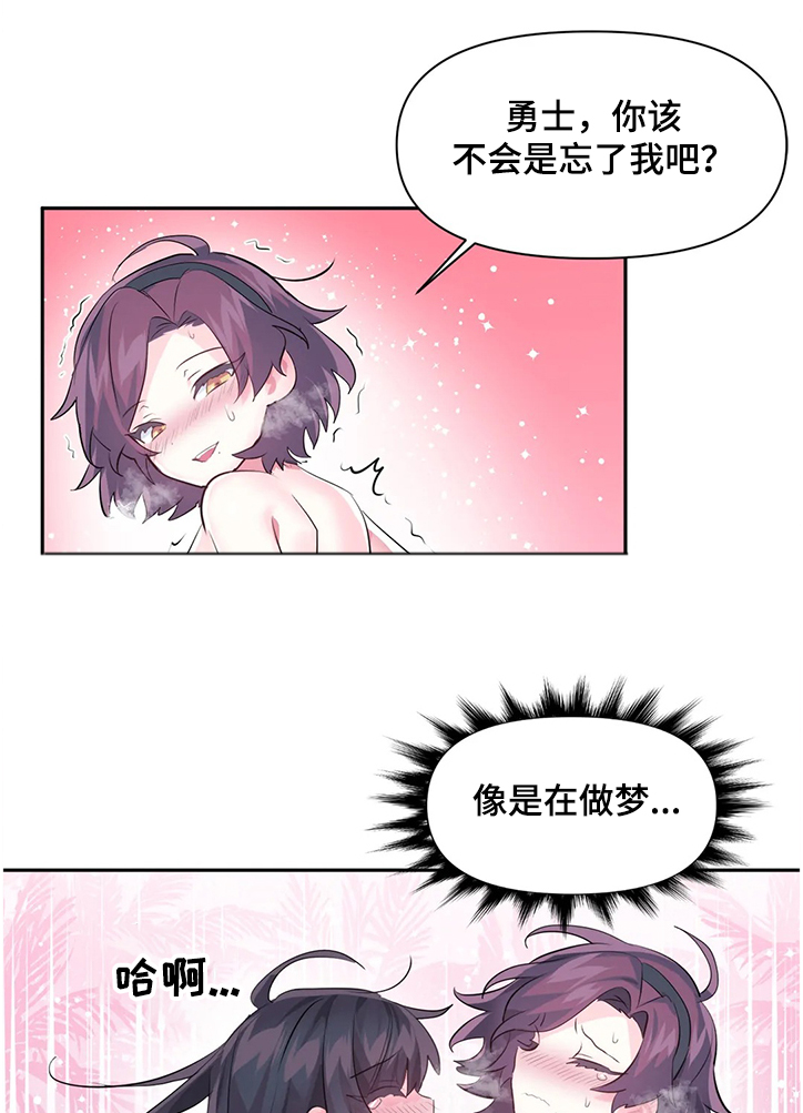 《虚拟仙境》漫画最新章节第79章：【第二季】我可不是NPC免费下拉式在线观看章节第【5】张图片