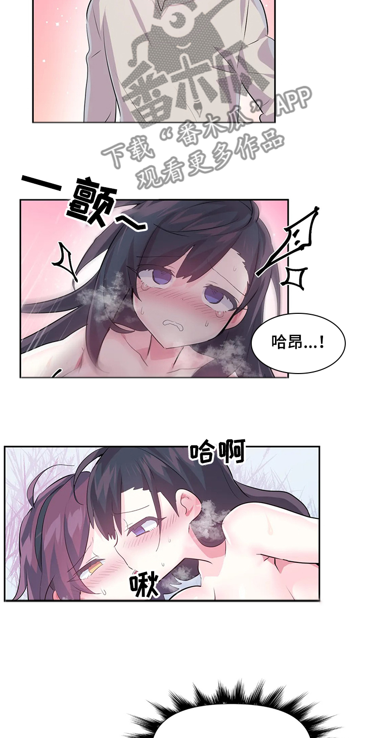 《虚拟仙境》漫画最新章节第80章：【第二季】无法想象免费下拉式在线观看章节第【6】张图片