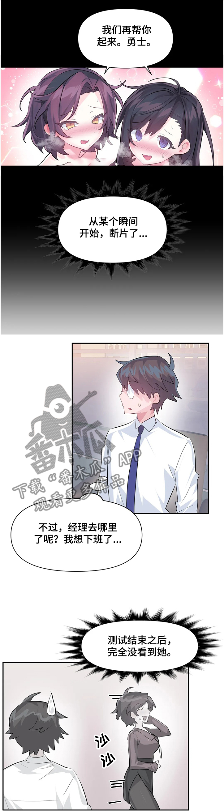 《虚拟仙境》漫画最新章节第80章：【第二季】无法想象免费下拉式在线观看章节第【2】张图片