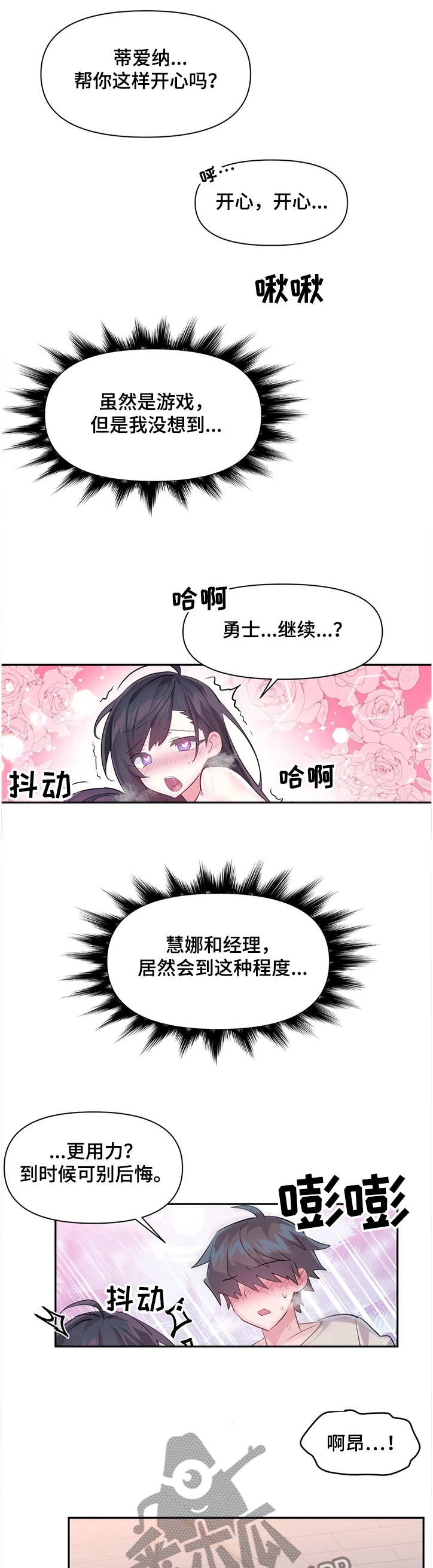 《虚拟仙境》漫画最新章节第80章：【第二季】无法想象免费下拉式在线观看章节第【4】张图片