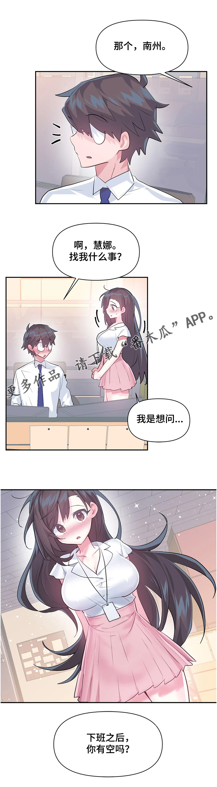 《虚拟仙境》漫画最新章节第80章：【第二季】无法想象免费下拉式在线观看章节第【1】张图片