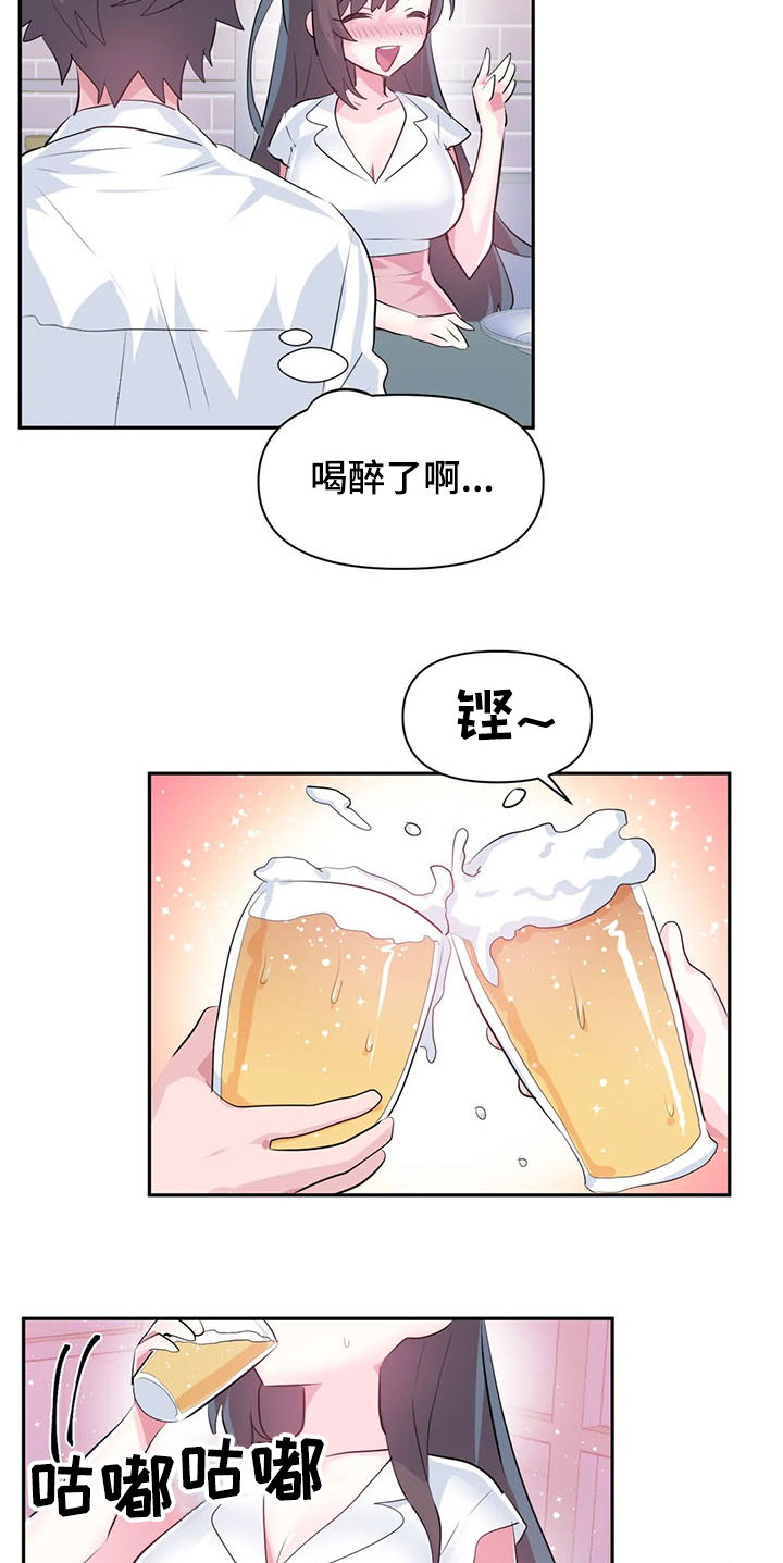 《虚拟仙境》漫画最新章节第81章：【第二季】与慧娜约会免费下拉式在线观看章节第【2】张图片