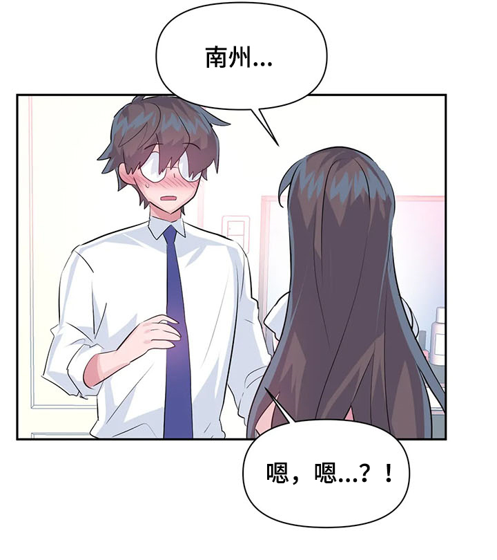 《虚拟仙境》漫画最新章节第82章：【第二季】送她回家免费下拉式在线观看章节第【5】张图片