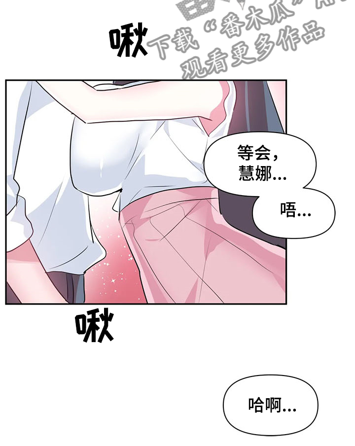 《虚拟仙境》漫画最新章节第82章：【第二季】送她回家免费下拉式在线观看章节第【8】张图片