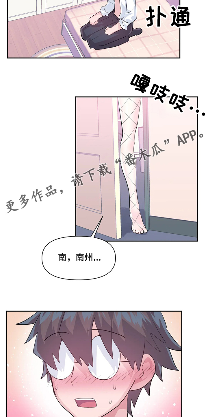 《虚拟仙境》漫画最新章节第83章：【第二季】不明物体免费下拉式在线观看章节第【2】张图片